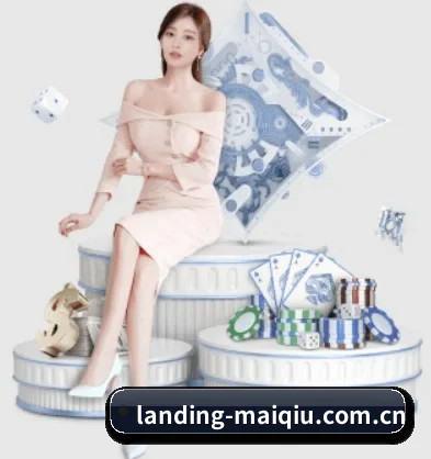 landing-maiqiu.com.cn APP